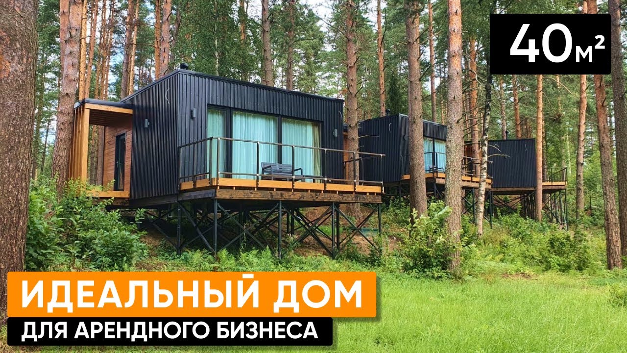 модульные дома модули