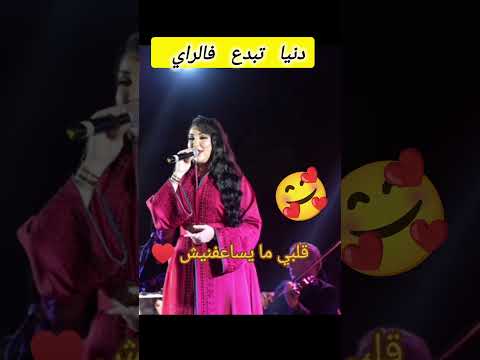 دنيا تبدع بالراي