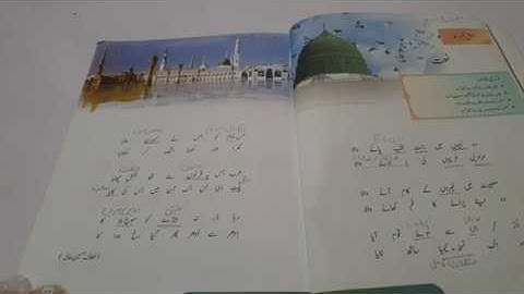 Class 4 Urdu