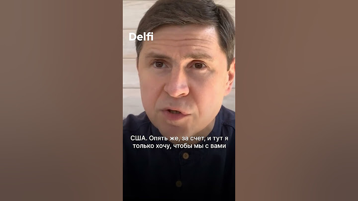 "Будет два центра - Америка и Китай". Михаил Подоляк о торговой войне Трампа