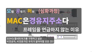 프레임을몰라도되는이유 //모공허_18