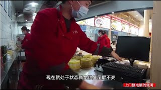 【电脑维修】大早上早餐店电脑停工了十万火急到达现场刚按开关结果店里砰的一声