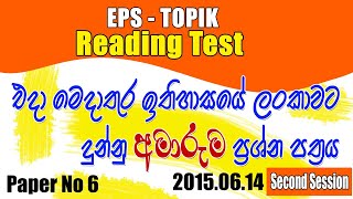 "Auto Fill Answers: EPS TOPIK Reading Practice from Past Papers" screenshot 3