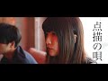 点描の唄 / Mrs. GREEN APPLE(feat.井上苑子)《Acoustic cover》