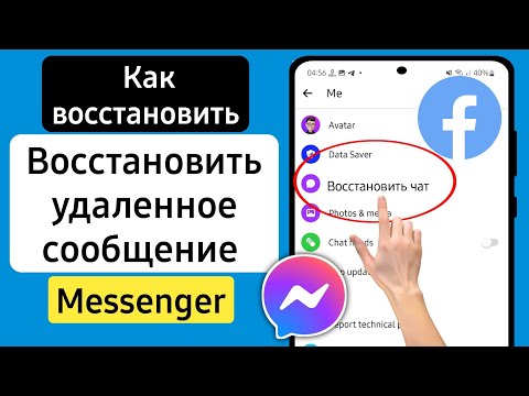 Видео: Как заблокировать Facebook в Chrome (с изображениями)