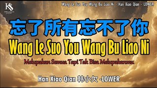 Wang Le Suo You Wang Bu Liao Ni 忘了所有忘不了你 - 韩小欠 Han Xiao Qian - LOWER KEY