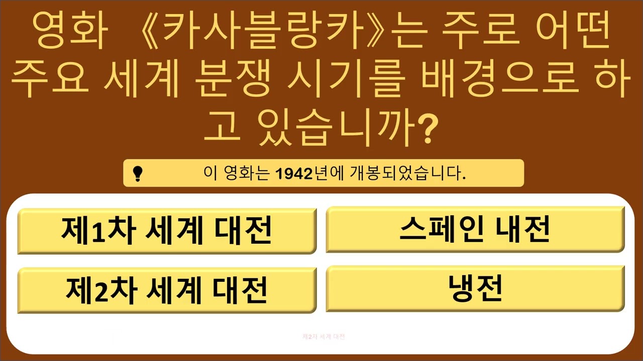 [일반 상식 퀴즈] 15문제 중 12문제 이상 맞히면 상위 1% 지식인 인정! 당신의 상식 수준은? 🧠✨