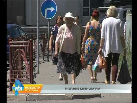 Прожиточный минимум пенсионеров увеличат в Иркутской области