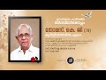 Thomas kg 78  funeral service  kuriyidatheril pallipad  live