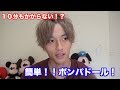 【ヘアセット】夏にオススメ！10分でできる！？簡単ポンパドールセット【池田翼】