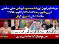 Jahangir Tareen vs Shah Mehmood Qureshi || Tajzia with Sami Ibrahim || 27th April 2021