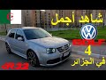 فولكسفاغن غولف 4 معدلة في الجزائر |  VW Golf 4 en Algerie  | R32
