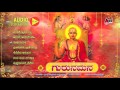 Sri Gurunamana| Devotional Juke Box | Sung By: Vidyabhushana