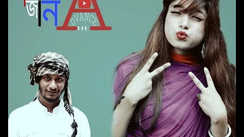 Janeri Jan |   |Cover Music Video|| Shela Rahman||...