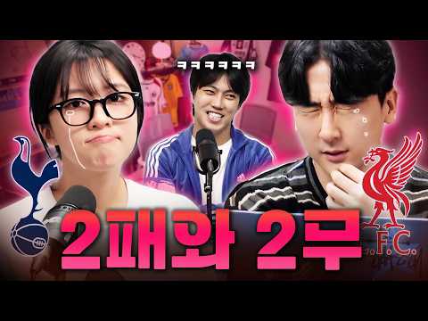 무승의 조류동맹 ㅋㅋㅋㅋㅋㅋㅋㅣPL 2라운드 리뷰 thumbnail