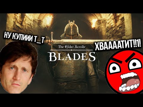 Vidéo: The Elder Scrolls: Blades Est Un Peu Nul