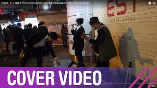 밝을녘 - 러브레볼루션21(Love revolution) @Osaka Nanba,Japan 1504 │채운(Chaewoon)