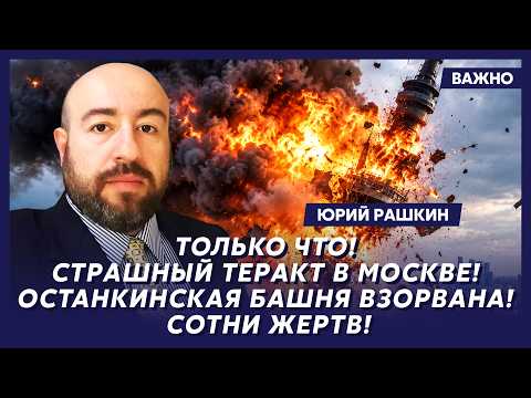 Рашкин: 7 минут назад! Новая утечка чумы из биолаборатории ФСБ! Москве конец!
