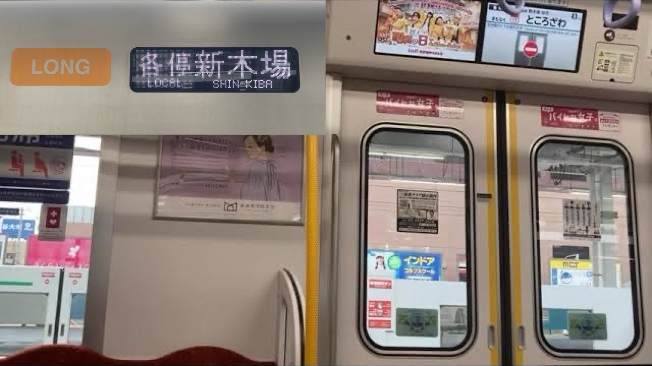 【走行音】小手指〜秋津 西武池袋線40000系40160F(LONG) 【22M】小手指発 各停 新木場行き