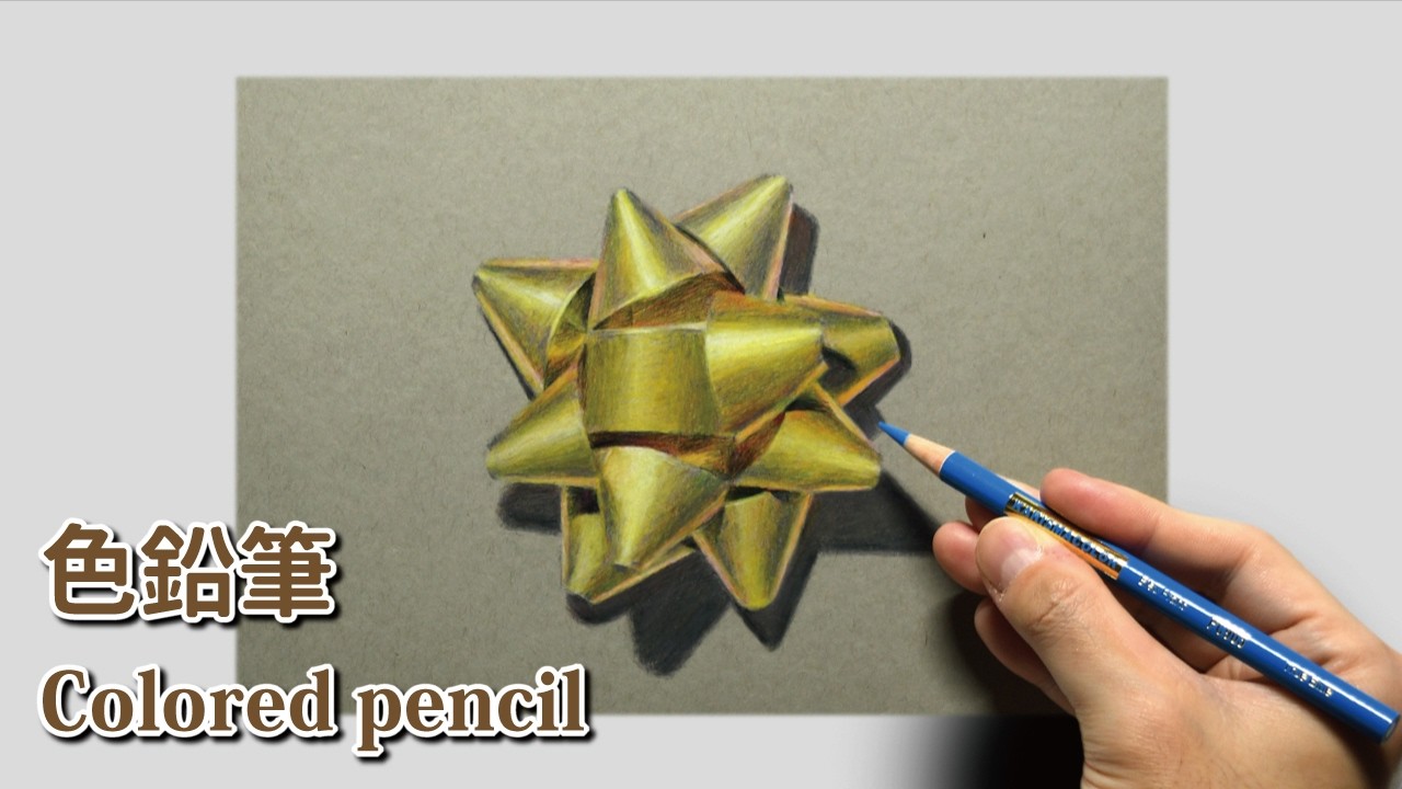 色鉛筆画] 1時間40分で描くリアルなフラワーボウのメイキング | 描き方