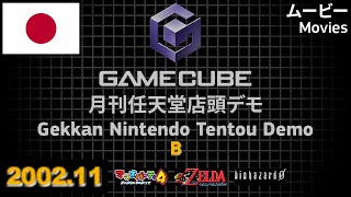 GameCube Trailers - Monthly Nintendo Store Demo Disc November 2002 - B (JPN)