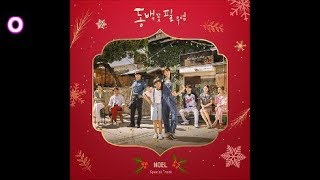 김연지(씨야) 외 6명 - 노엘 (The First Noel) / 동백꽃 필 무렵 OST (Special Track)