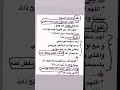 اللهم الف بين قلوبنا واصلح ذات بيننا واهدنا سبل السلام
