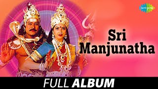 Sri Manjunatha - Full Album | Chiranjeevi, Arjun, Ambareesh | Hamsalekha