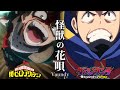 【ヒロアカMAD】ヒーロー×Vaundy/怪獣の花唄 一期~7期の振り返り、そしてヴィジランテへ 歌詞/セリフ付き