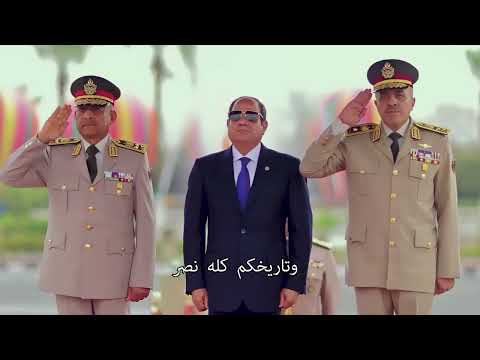 أغنية أسطورة الجيوش إهداء من وزارة الداخلية لقواتنا المسلحة الباسلة بمناسبة ذكرى إنتصارات حرب أكتوبر
