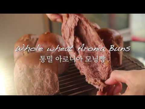 통밀 아로니아 식빵 , 비건 식빵 레시피 Eng) Whole wheat Aronia Buns