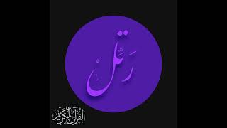 يوسف بن نوح أحمد || القرآن الكريم بث مباشر