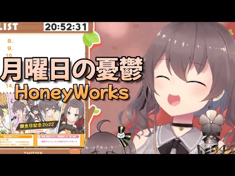 【歌枠】月曜日の憂鬱【夏色まつり/ホロライブ切り抜き】