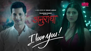 Anuradha I Love You Song अनरध Planet Marathi Originals Tejaswini Pandit Sachit Patil