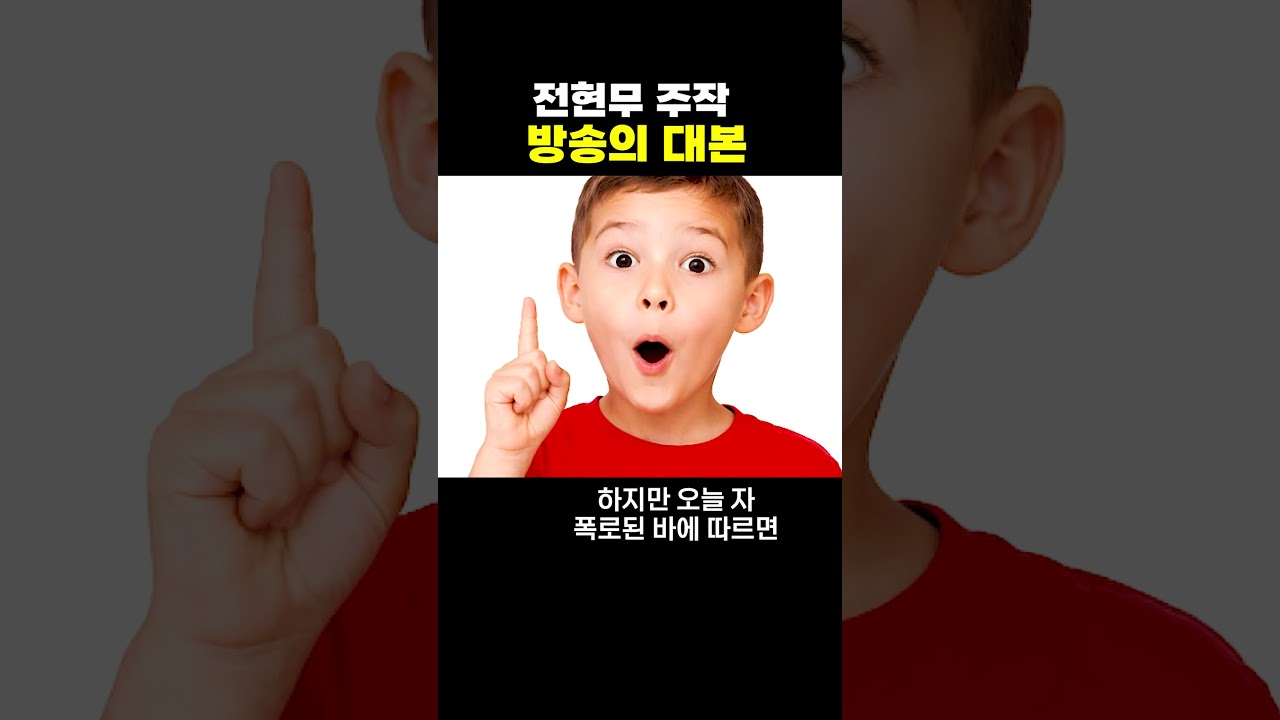 전현무 주작 근황