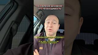 ДУХОВНОЕ ОБНОВЛЕНИЕ #библия #иисусцелитель #иисус #христианство #духовность #молитва