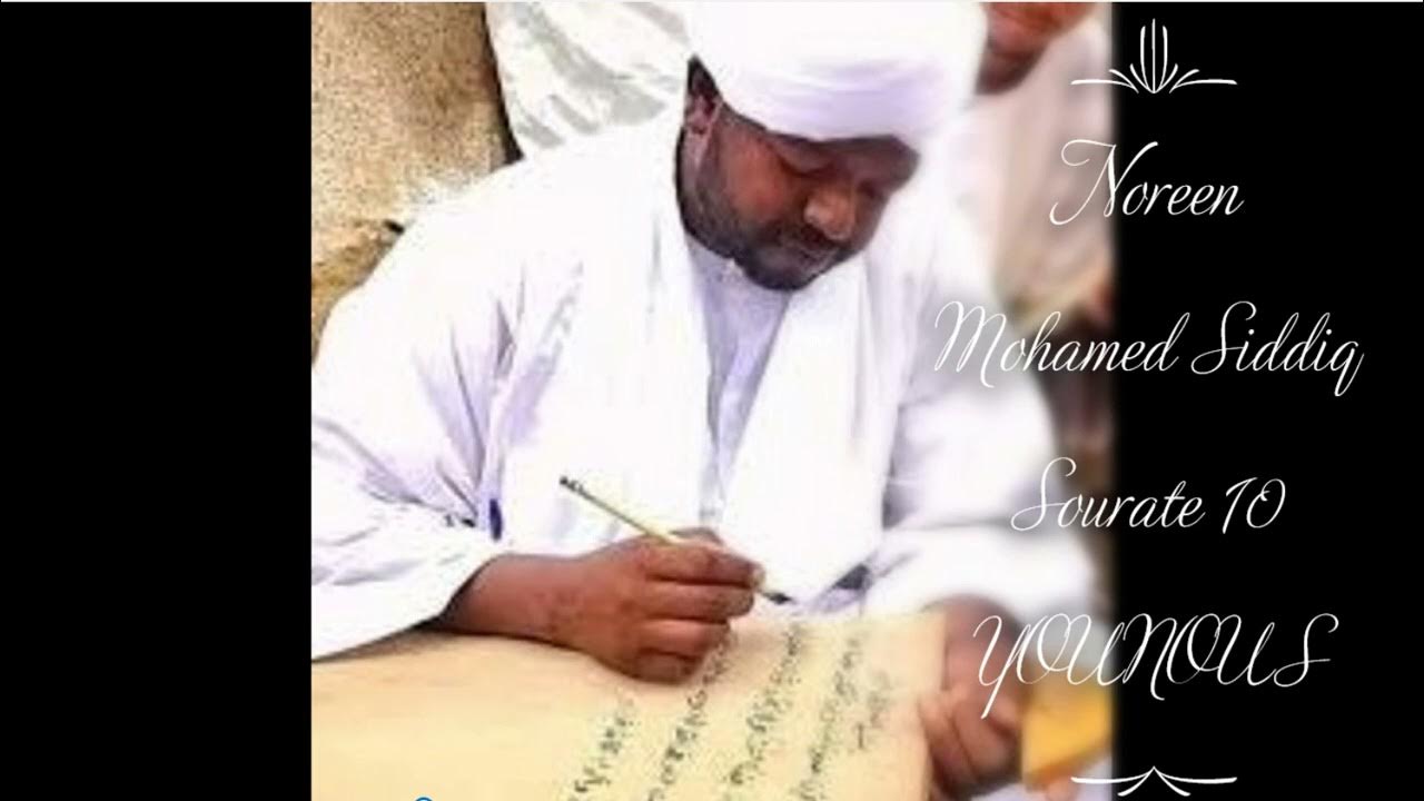 Noreen Mohamed Siddiq Sourate 10 Younous - YouTube