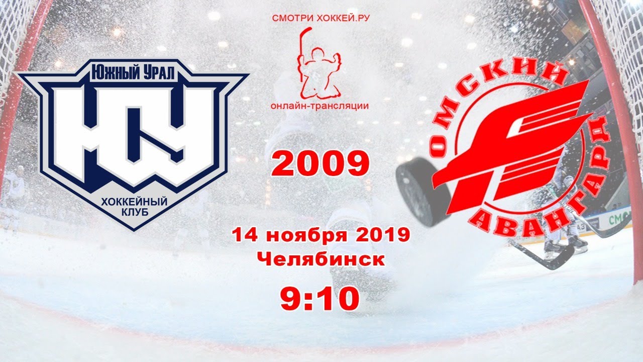 Южный урал спорт