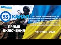 Олександр Симчишин розповів про відшкодування коштів за генератори та рішення виконкому