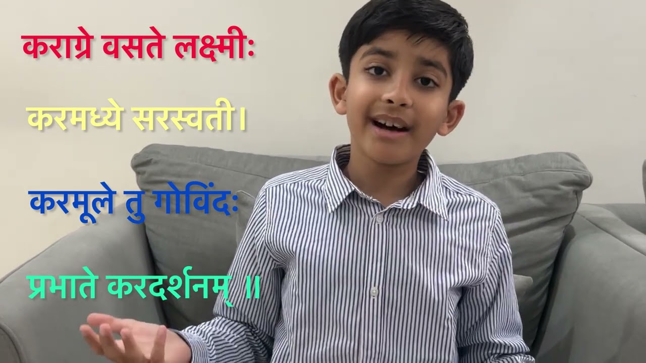 SHLOK RECITATION BY LAVIK || KARAGRE VASTE LAXSHAMI ....