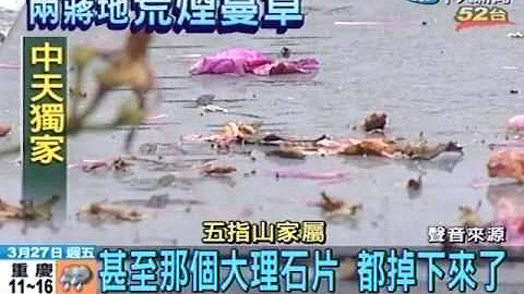 國軍五指山公墓 家屬抱怨環境變差 - 天天要聞