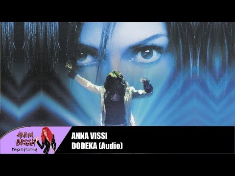 Άννα Βίσση -