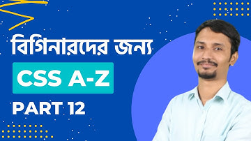 বিগিনারদের জন্য CSS Tutorial | পার্ট 12 CSS Hover | Web Development Bangla | Rabbil Hasan