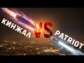 Инцидент 4 мая 2023. Неужели украинский Patriot смог сбить ра