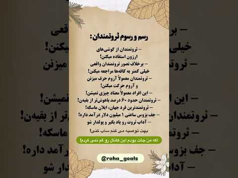 اگه ساب نکنی ممکنه دیگه رهاگلز پیدا نکنی انگیزشی پیشرفت موفقیت توسعه فردی