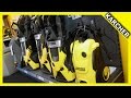 Как выбрать мини-мойку Karcher K2 - K7 / How to choose a pressure washer [Karcher Channel 2015]