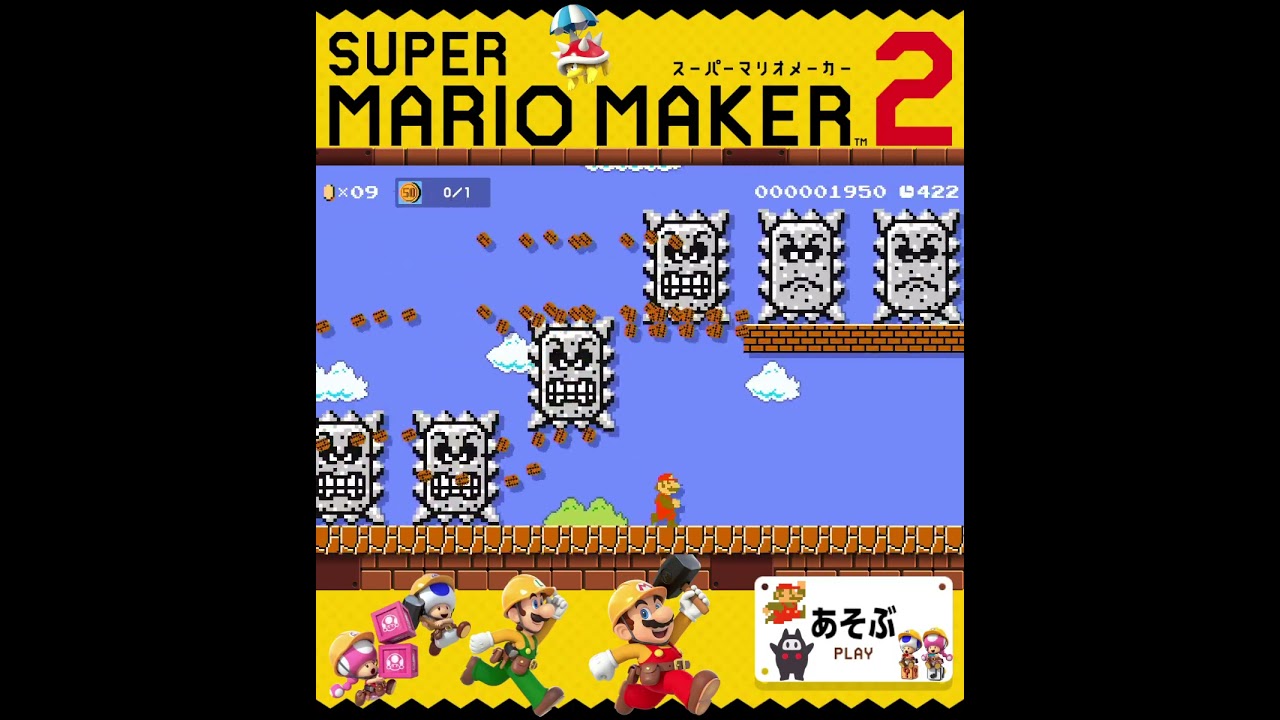 shorts ((Is it there?!?!)??)? ? (Play Edition) [Super Mario Maker
