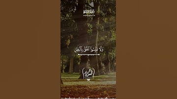 وءامنوا بما أنزلت مصدقا لما معكم.                   #quran #القارئ_عمر_السعدني #تلاوة_خاشعة