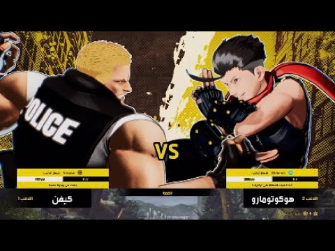      كيفن     هوكوتومارو