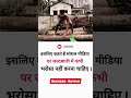 जल्दबाजी 💯#dailymotivation #success #inspiration #viralshorts #motivationalvideo #shorts